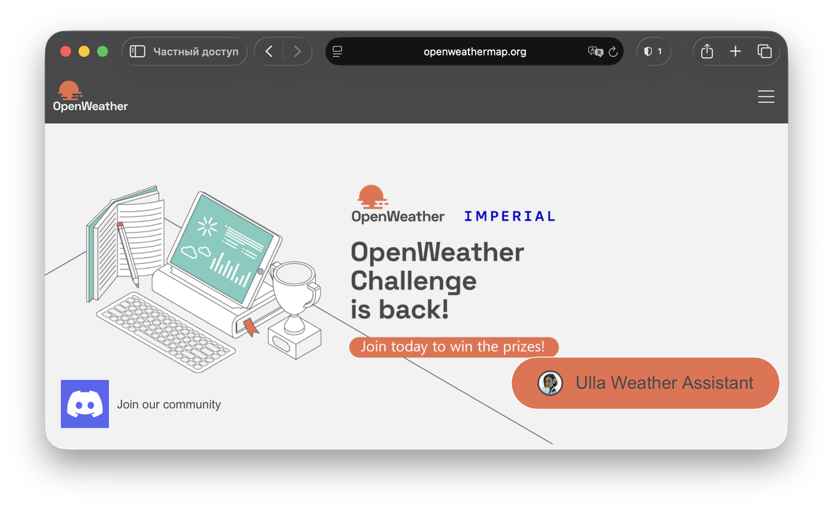 1. Официальный сайт OpenWeatherMap.org