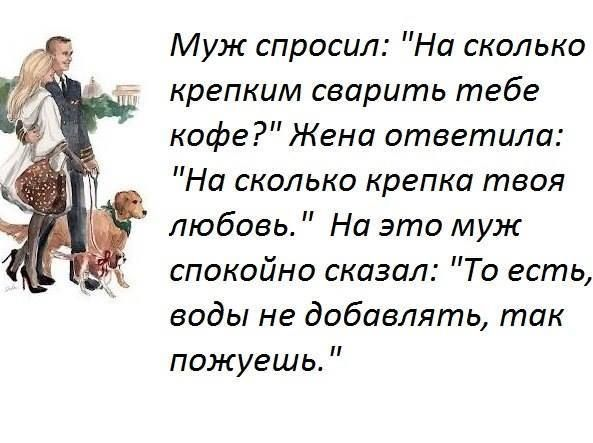 Анекдоты о любви