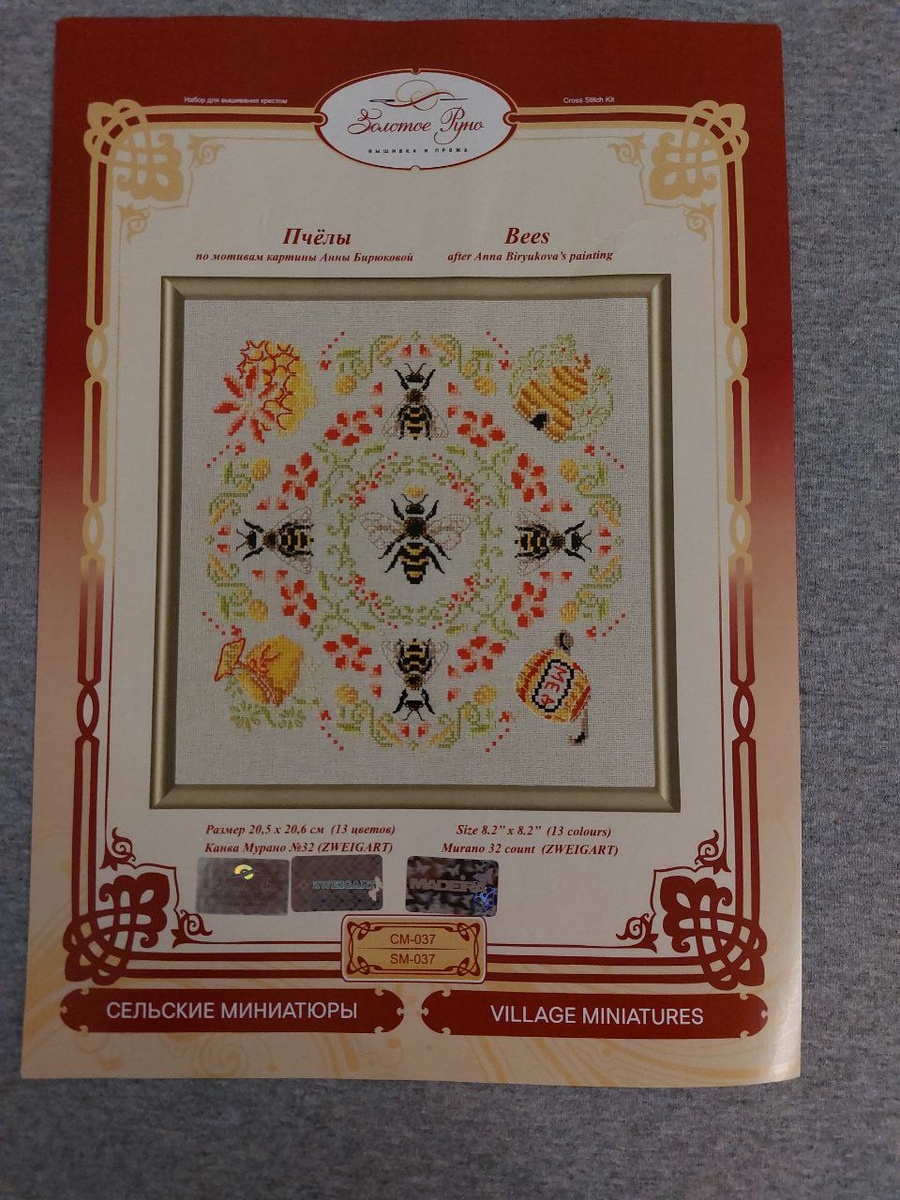 набор вышивки сельские миниатюры ПЧЕЛЫ золотое руно 