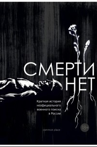     Когда молчат редакторы