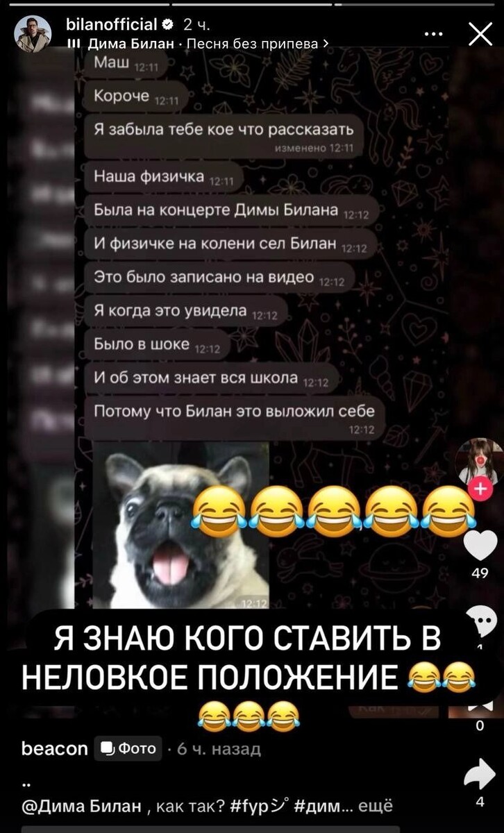     Источник: соцсети Димы Билана