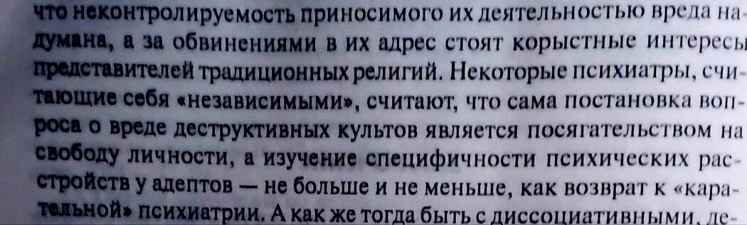 

---------------------------------------------------------

В какой-то момент некоторые достаточно проницательные специалисты поняли что они работают против себя. Ну кому как не психиатрам понимать это)

Но не для всех это понимание