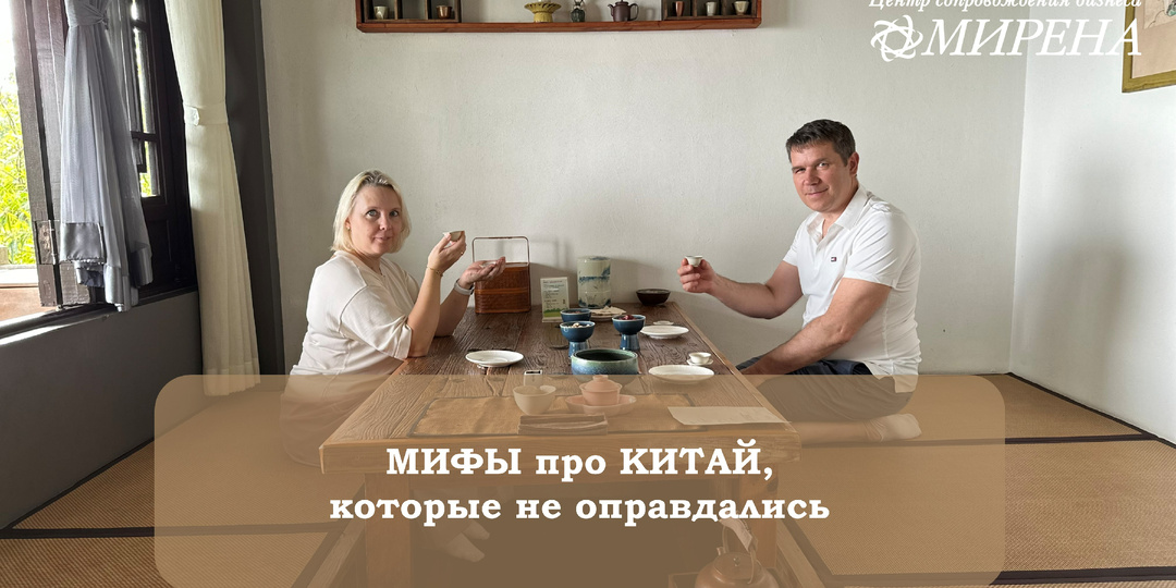 Мифы про Китай, которые не оправдались