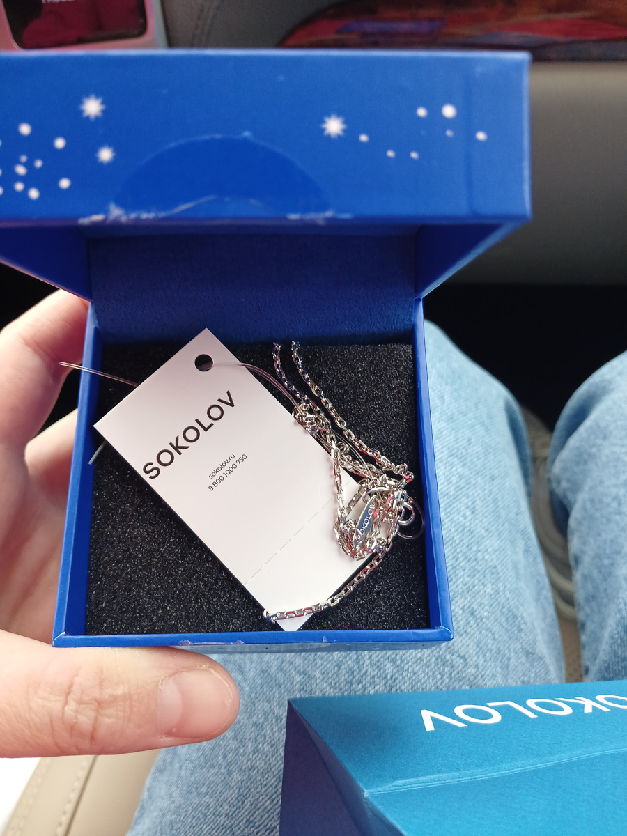 Цепочка к крестику