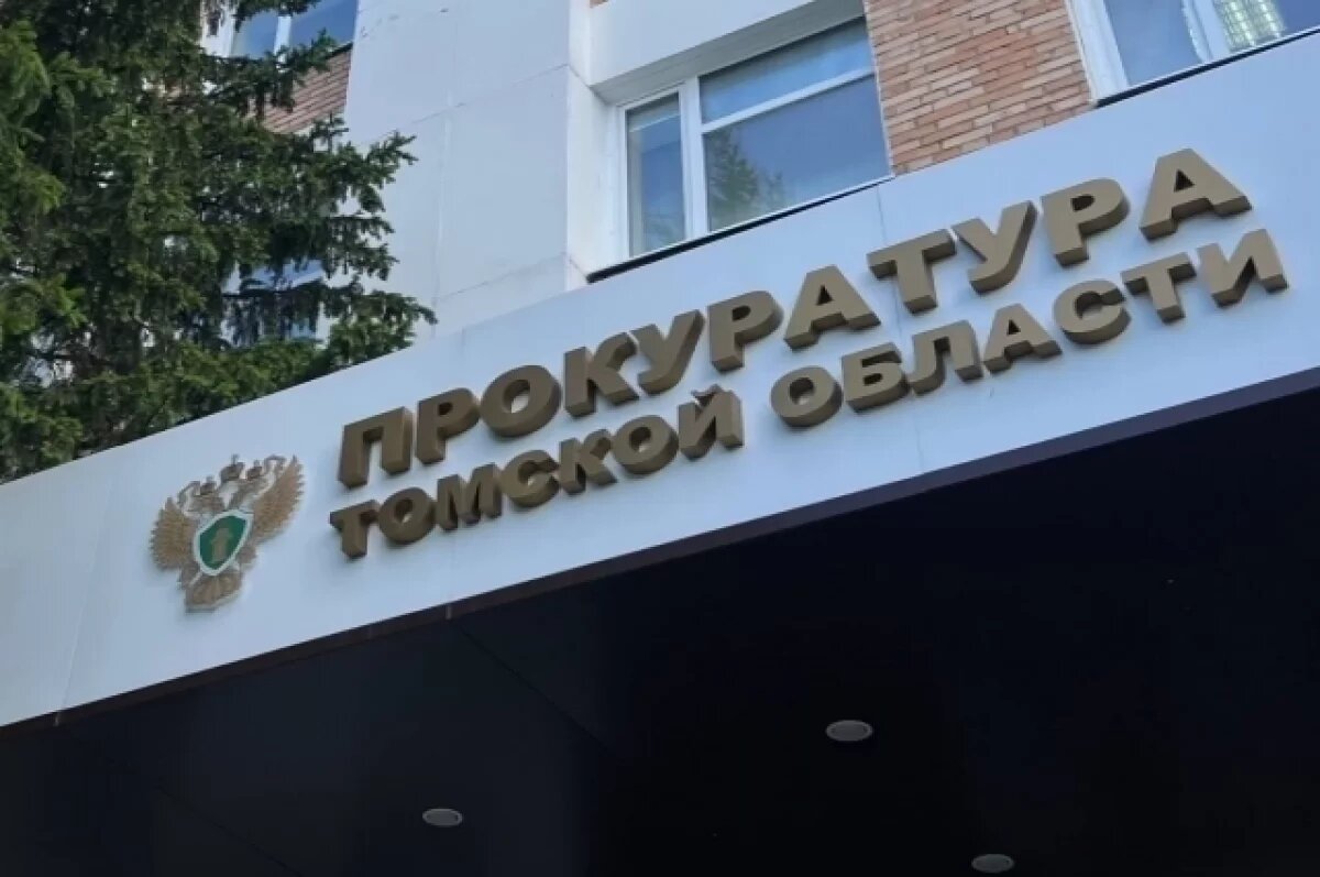    Прокуратура требует отремонтировать дорогу на Говорова в Томске