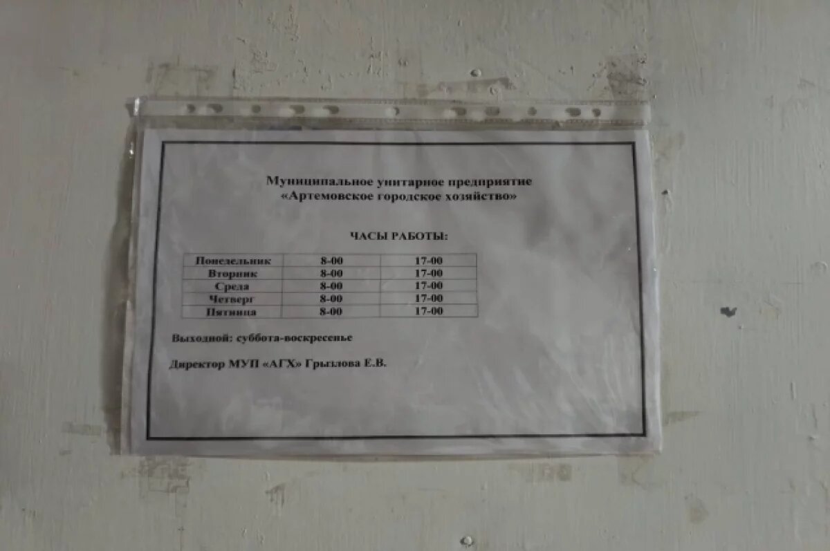    В Курагинском районе директор МУПа похищал деньги вместо выплат работникам