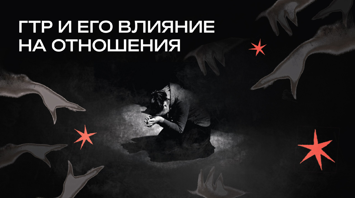 генерализованное тревожное расстройство