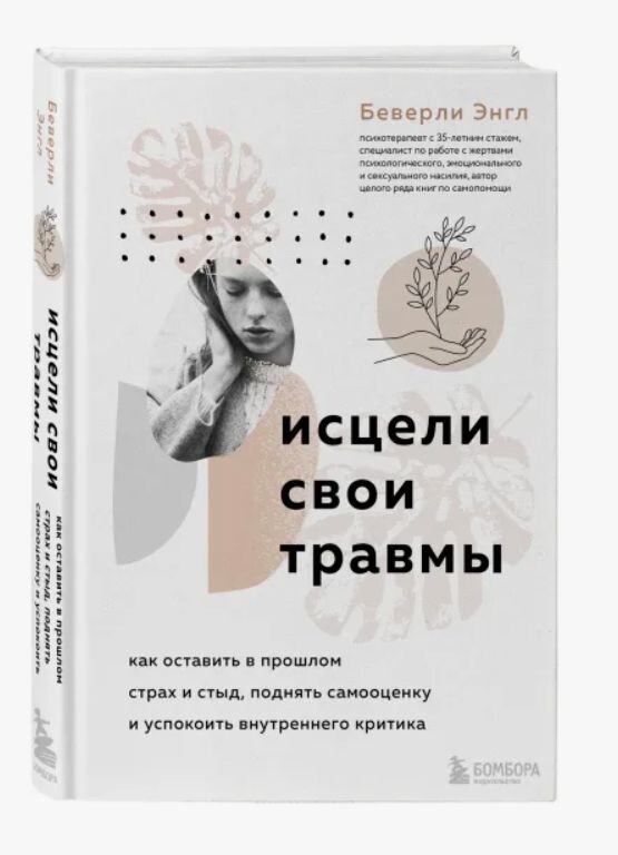 Обложка книги.