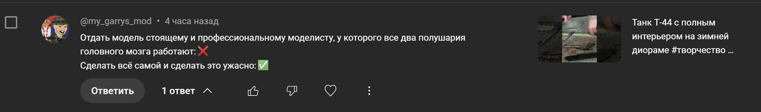 Куколд моделисты