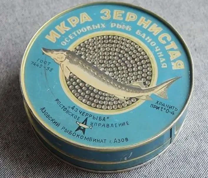 Осетровая икра в советской банке. Гост 1956 года. Открытые источники.