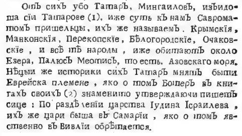 Амазонки и татары