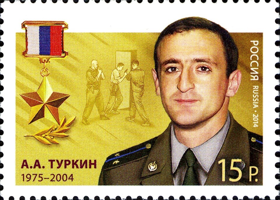 Герой Российской Федерации лейтенант А.А. Туркин. Марка Почты России.