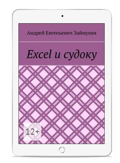 Скриншот обложки книги