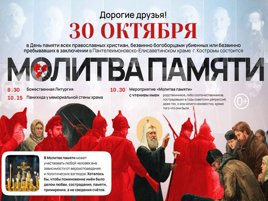 Фото: Костромское церковно-исторической сообщество