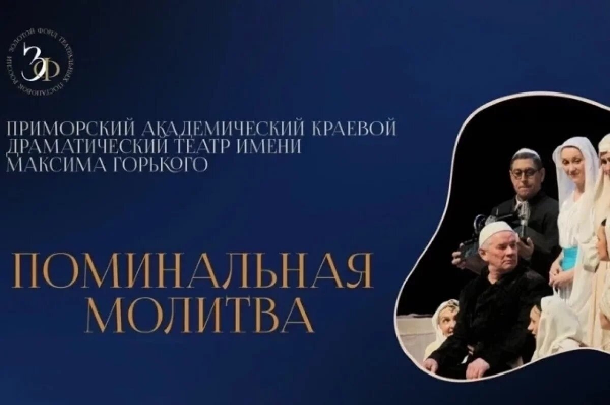    «Поминальная молитва» теперь доступна онлайн