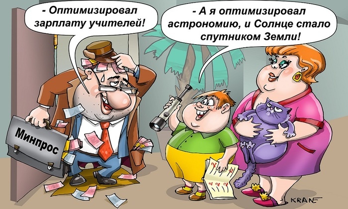 Заговор против школы