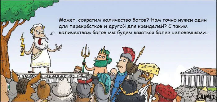 Мифы Древней Греции, начало