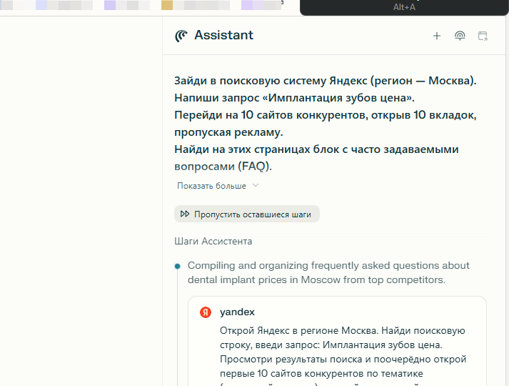 🤖🧠 Как создать блок FAQ для страницы услуг с помощью нейросетей