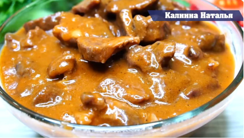 Мясо, от которого все в восторге: тает во рту, а подливка сводит с ума. Это блюдо не готовят "на раз" его готовят "навсегда"