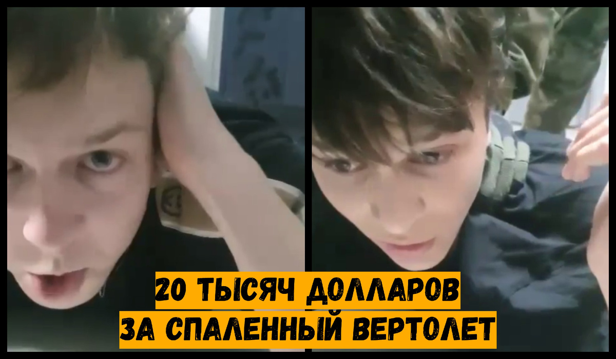 "Вы понимаете что натворили"