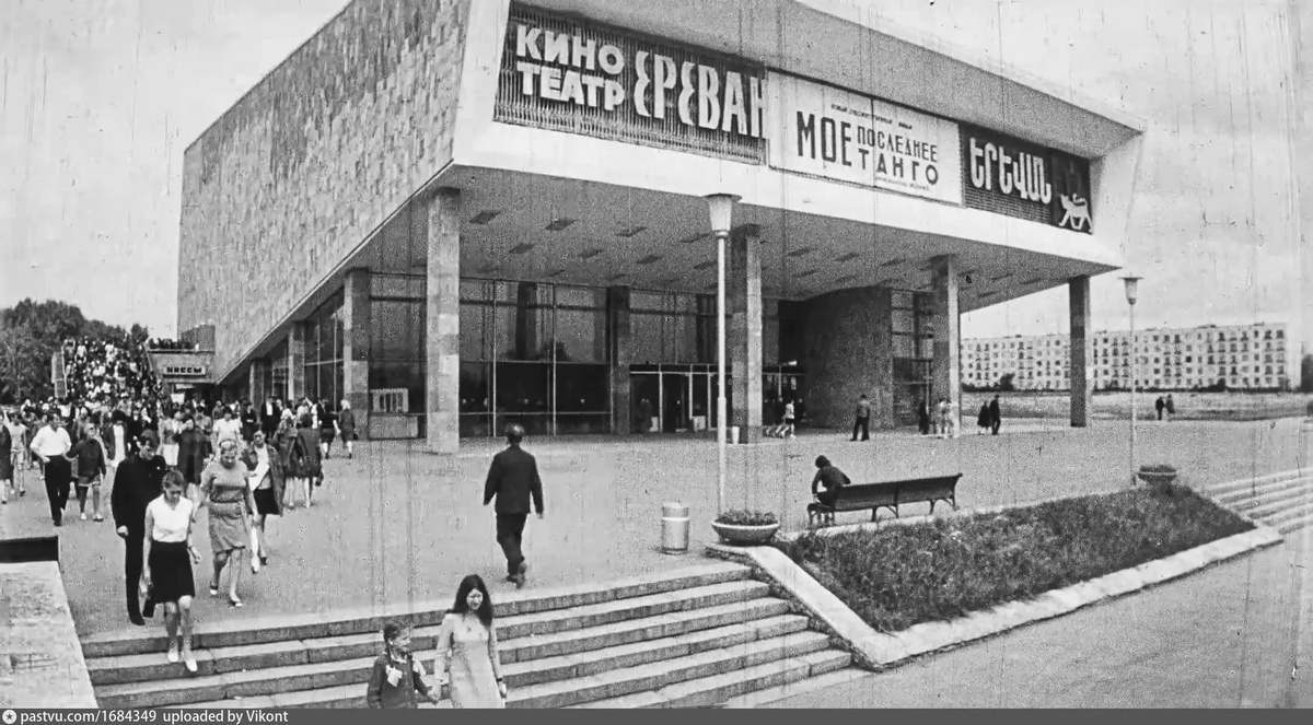 Кинотеатр "Ереван" и благоустроенная территория рядом, 1971. Здесь вы можете видеть, как зрители выходят из здания по боковым лестницам после того как закончился фильм. С сайта www.pastvu.com.