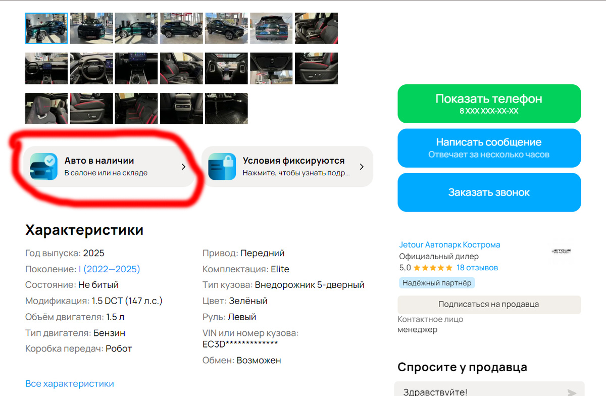 на момент написания текста объявление все еще активно