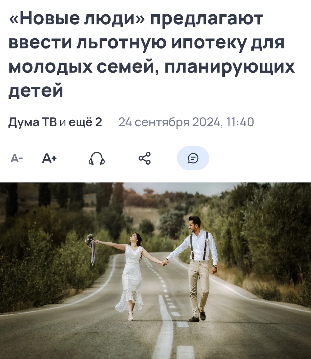 Принтскрин новости.