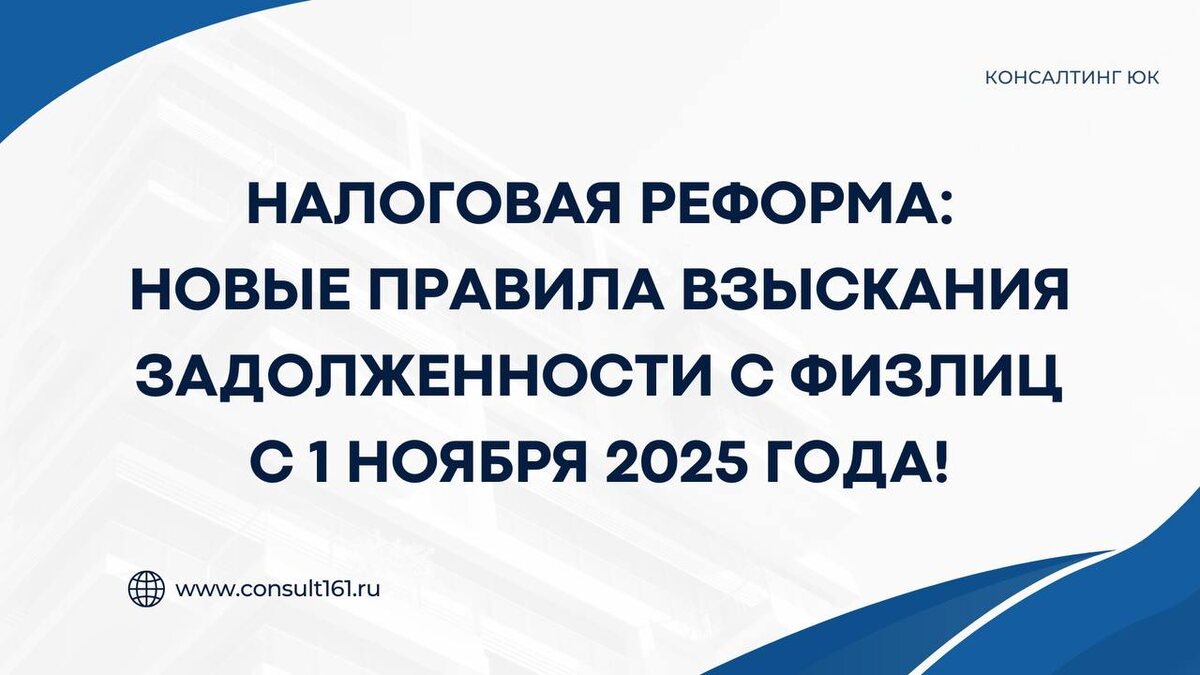 Новые правила взыскания задолженности с физлиц 