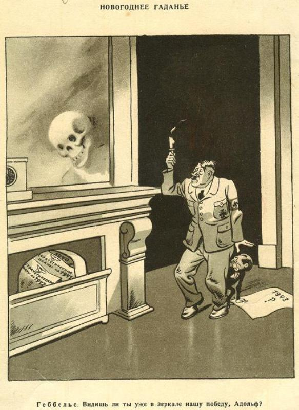 1943. Борис Ефимов (1900—2008)