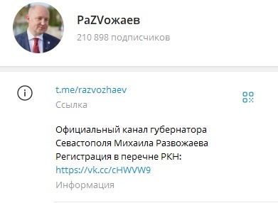    ТГ-канал Михаила Развожаева Редактор