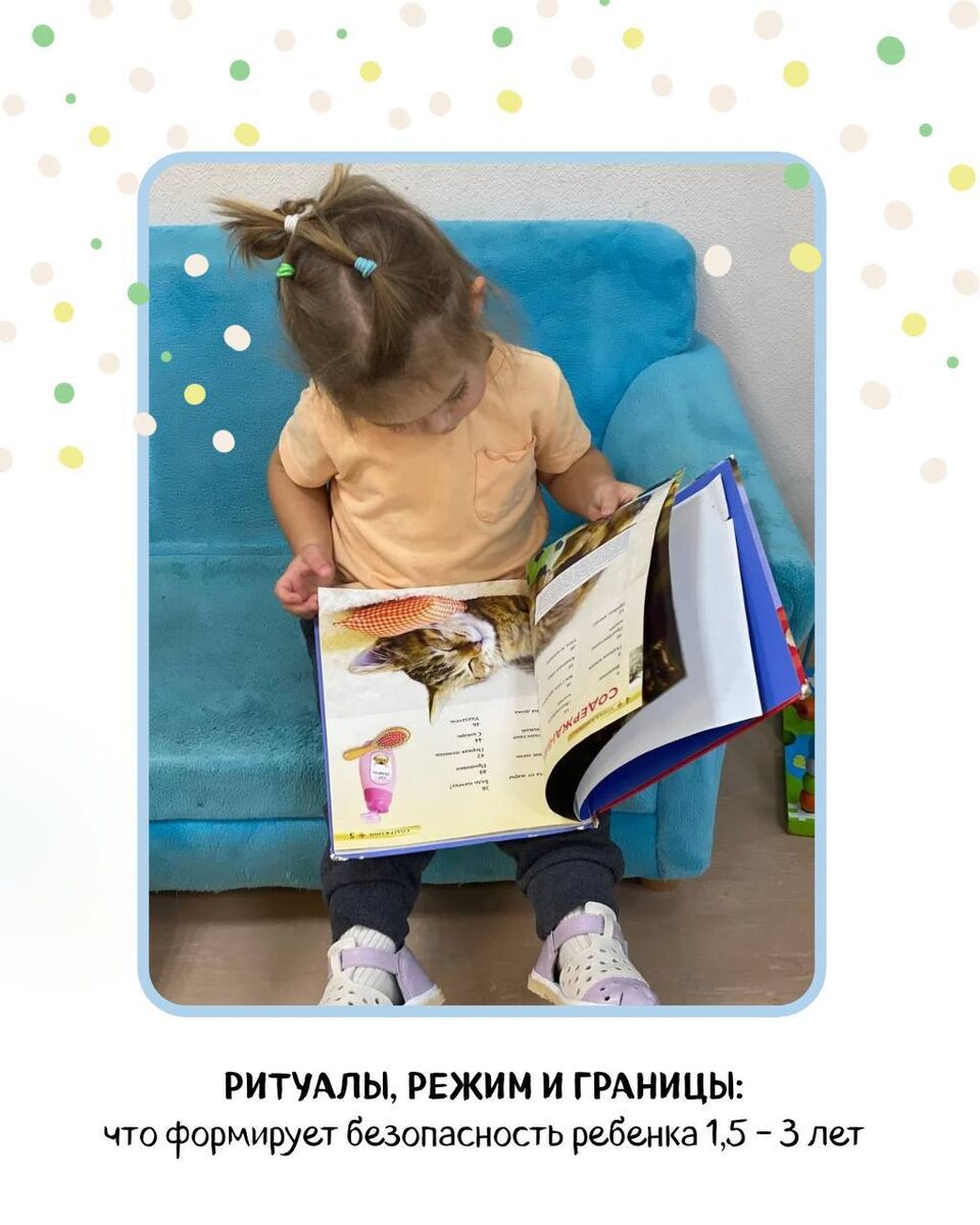 TODDLER - Программа для детей от 1,5 до 3 лет.