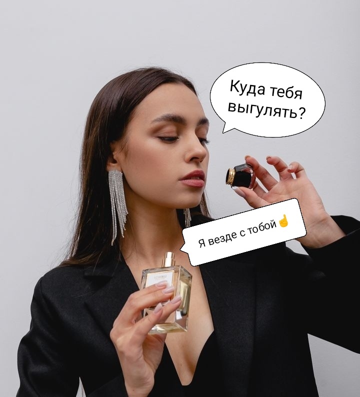 Красивых ароматов у меня много, но все они не для толпы. Найти универсальный парфюм намного сложнее.