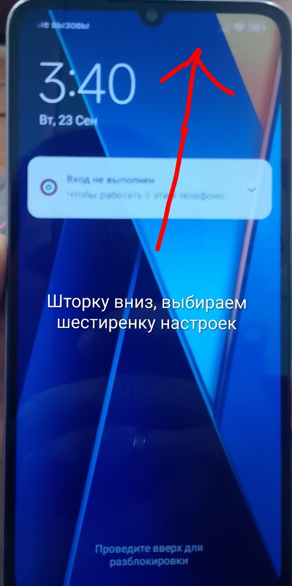      Экран блокировки с уведомлением «Вход не выполнен». Часто авторы роликов начинают именно с этого кадра — пробуют найти пути в системные меню оттуда.