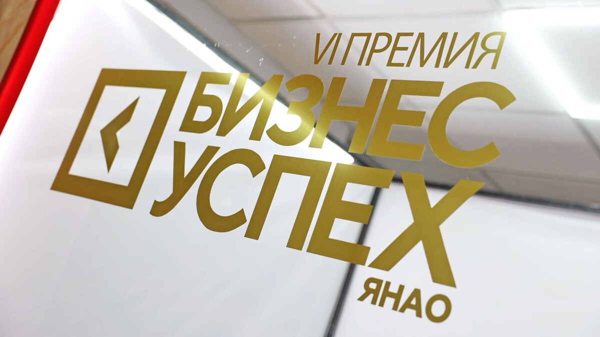    Фото: Андрей Ткачев/«Ямал-Медиа»