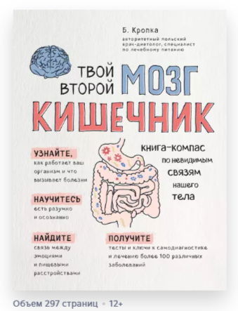 Скриншот с сайта Литрес. 