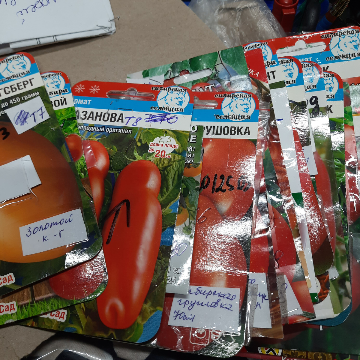 Вон сколько осталось..