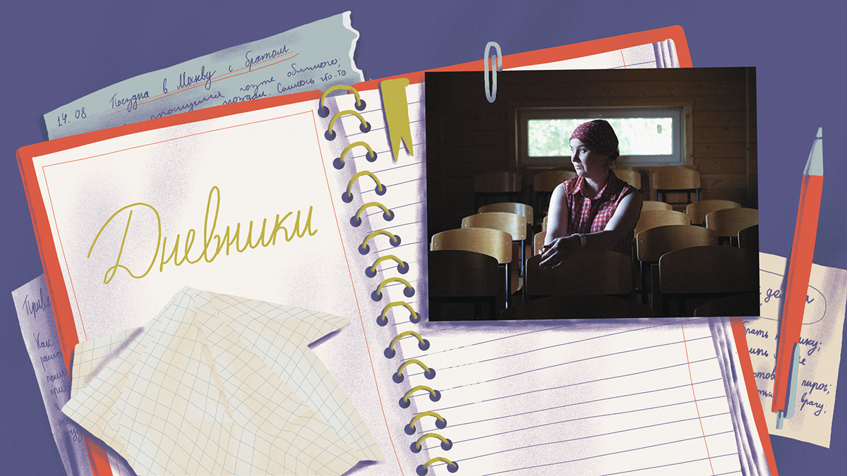 Фото: Дарья Асланян для ТД; иллюстрация: Алиса Ястребова