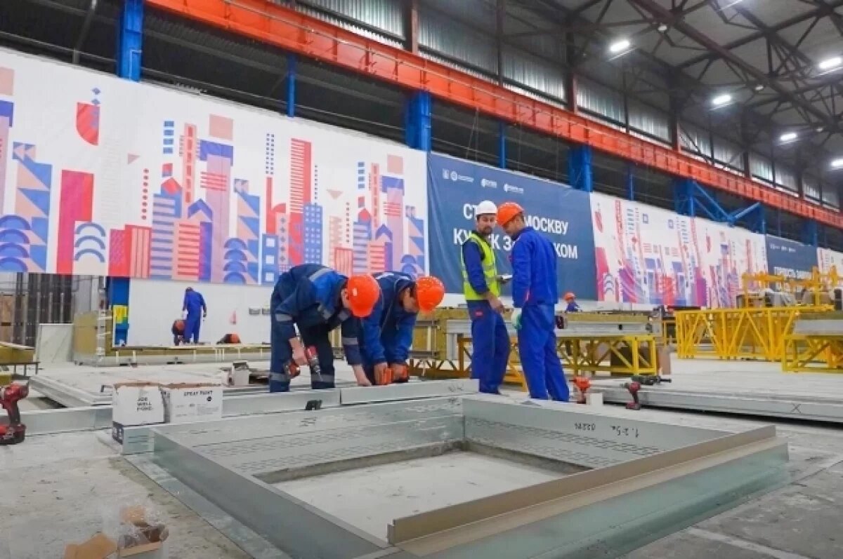    Собянин: в Москве открыли новое производство префаб-конструкций