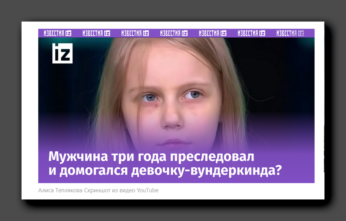 Скриншот Известия от 28 октября 2025
