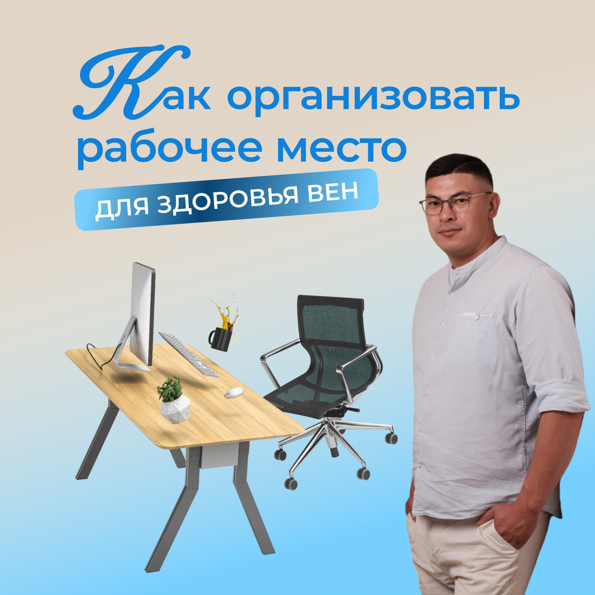 Харисов Артур Ахиярович. Республика Башкортостан: г. Уфа. 
Оренбургская область: г. Гай, Орск, Плешаново. Челябинская область: г. Златоуст, Кизил.