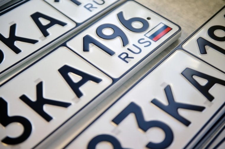     МВД разрешило автовладельцам не менять «старые» номера на знаки с флагом России