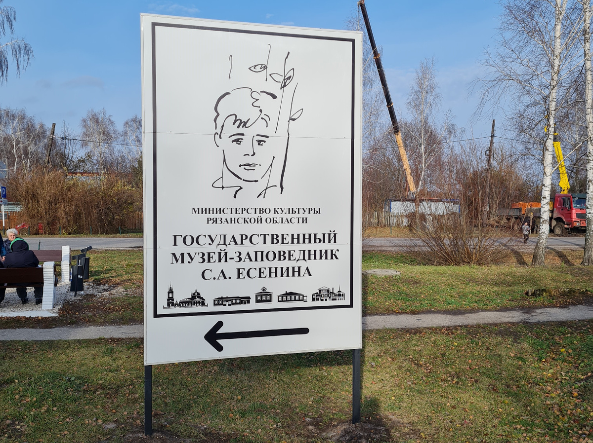 Есенин в Константиново