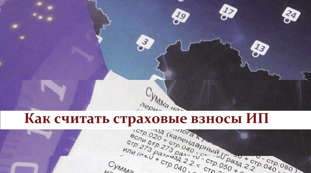 Что меняется в расчете 1% страхового взноса с дохода свыше 300 тысяч рублей.