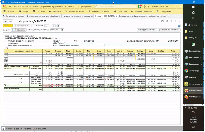 Анализ тоже сформировался с начала года до конца месяца актуальности