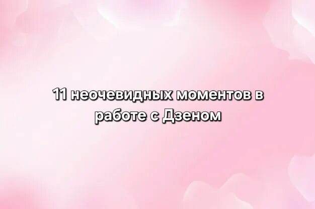 коллаж автора