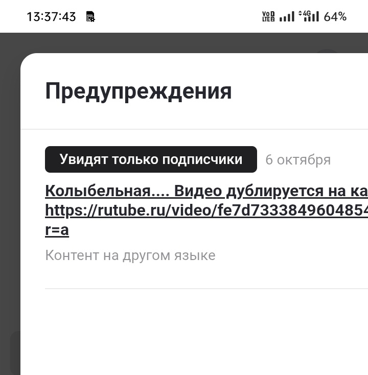 Фото автора канала "Волнушка"