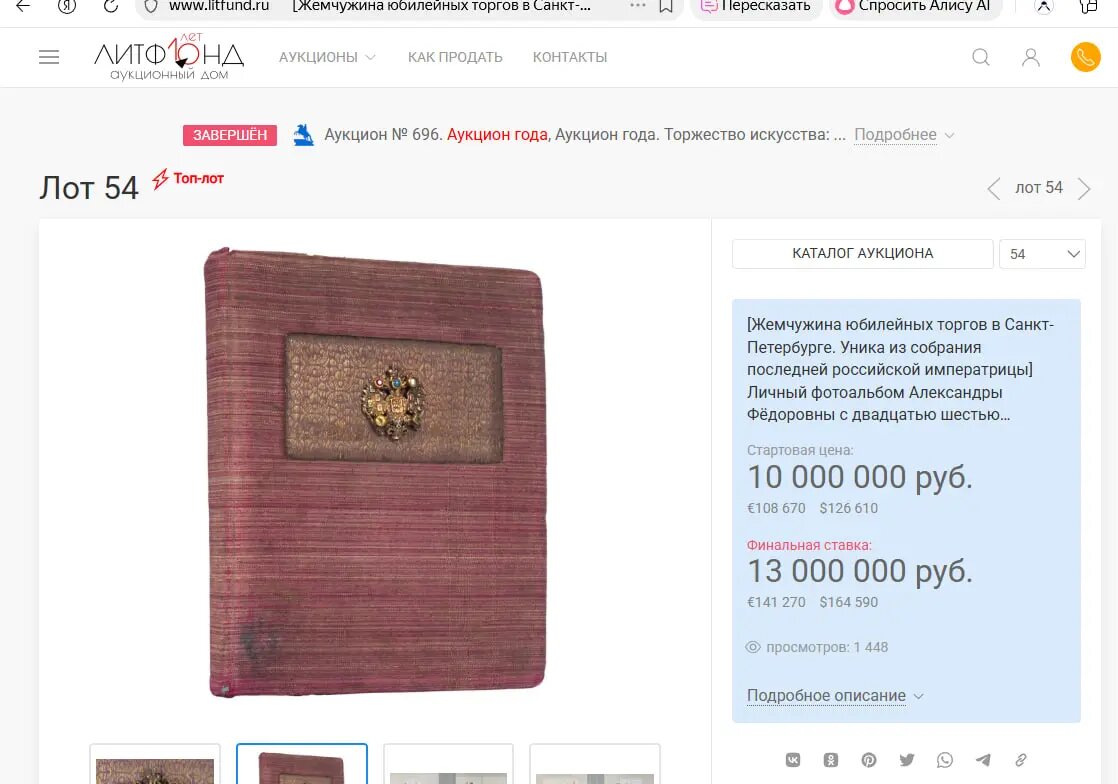    Фото: скриншот с сайта «Литфонд»