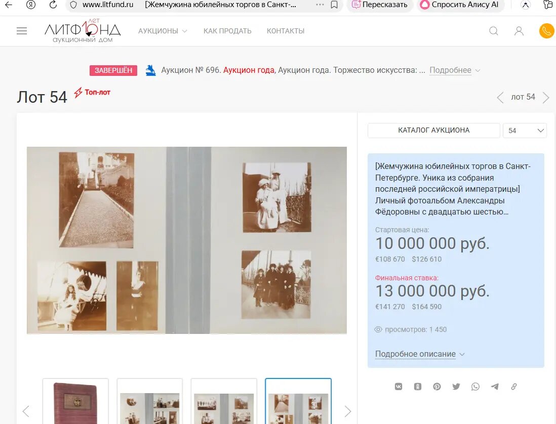    Фото: скриншот с сайта «Литфонд»