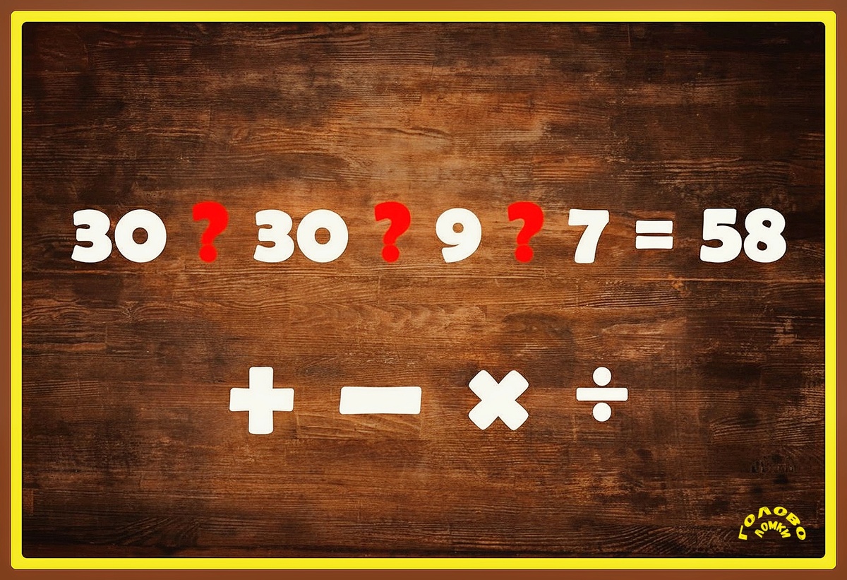 🧮 ЭКСТРЕМАЛЬНЫЙ ЧЭЛЛЕНДЖ: справитесь с порядком действий за 60 секунд?