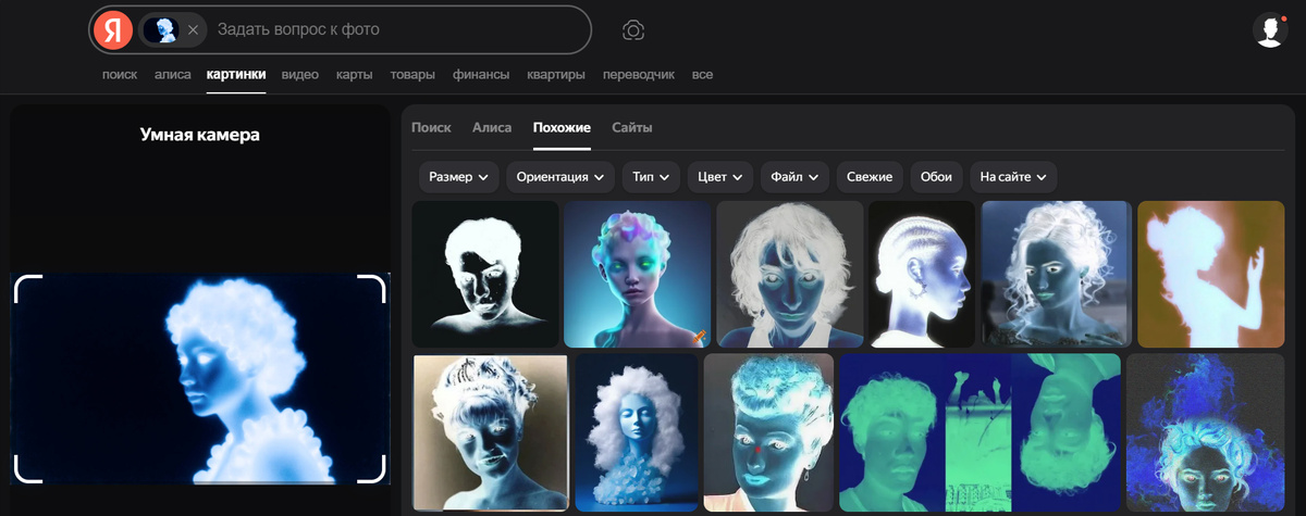 Поиск в «Яндекс.Картинки»